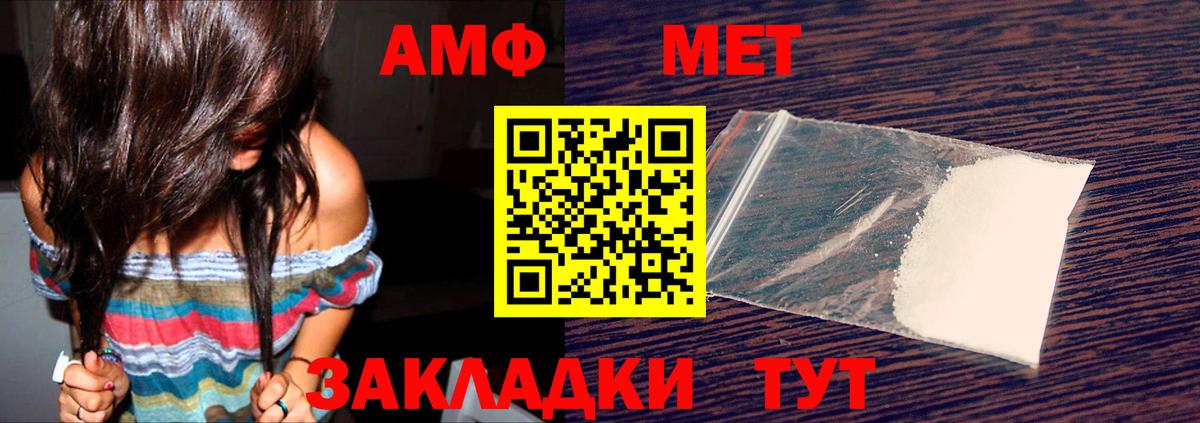 АМФЕТАМИН  АМФ VHQ  Вход с VPN  Йошкар-Ола 