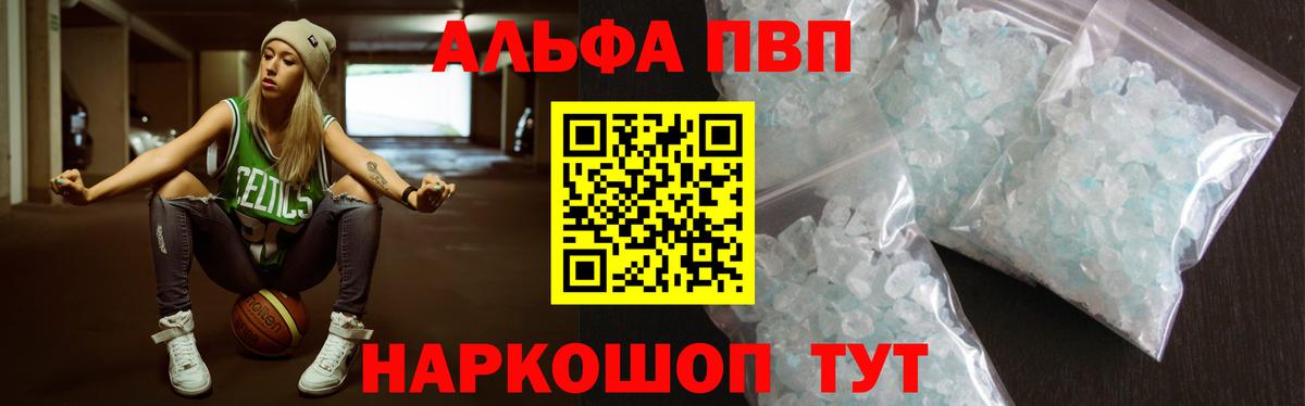 А ПВП Crystall Йошкар-Ола