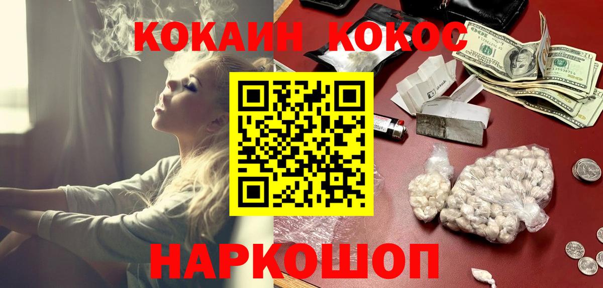 COCAIN Columbia Йошкар-Ола