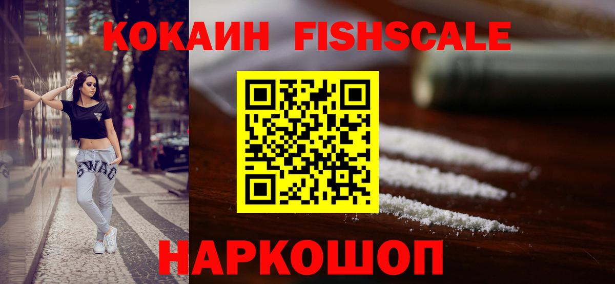 COCAIN  Вход с VPN  Йошкар-Ола  КОКАИН Колумбийский 
