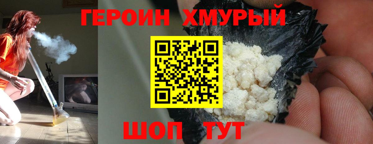 Йошкар-Ола  ГЕРОИН  Вход с VPN  Героин Heroin 