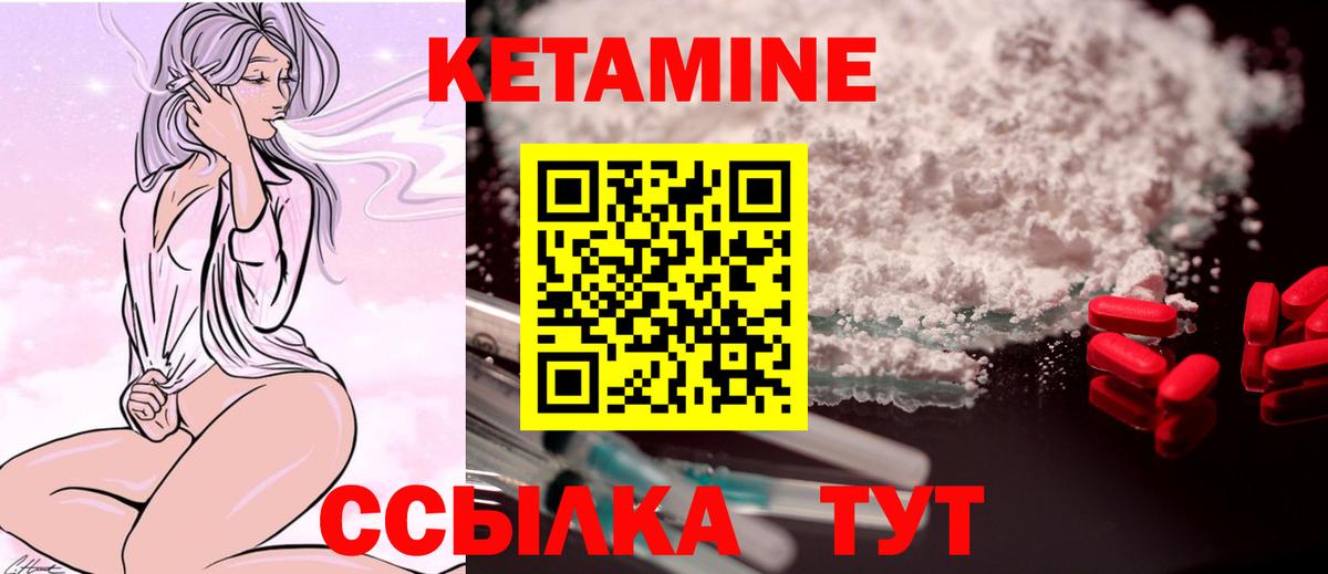 КЕТАМИН ketamine Йошкар-Ола