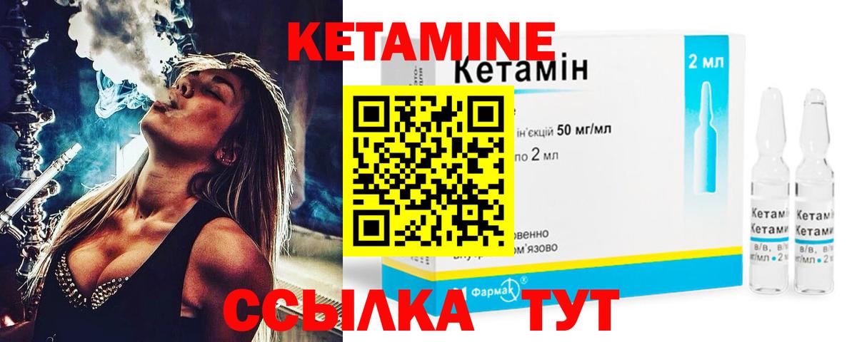 Кетамин VHQ  Вход с VPN  MEGA маркетплейс  Кетамин VHQ  Йошкар-Ола 