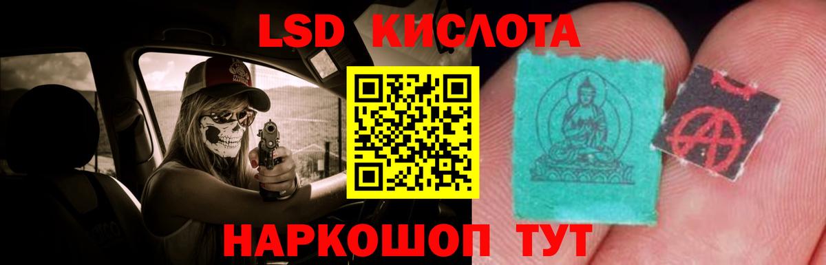 LSD-25 экстази кислота Йошкар-Ола