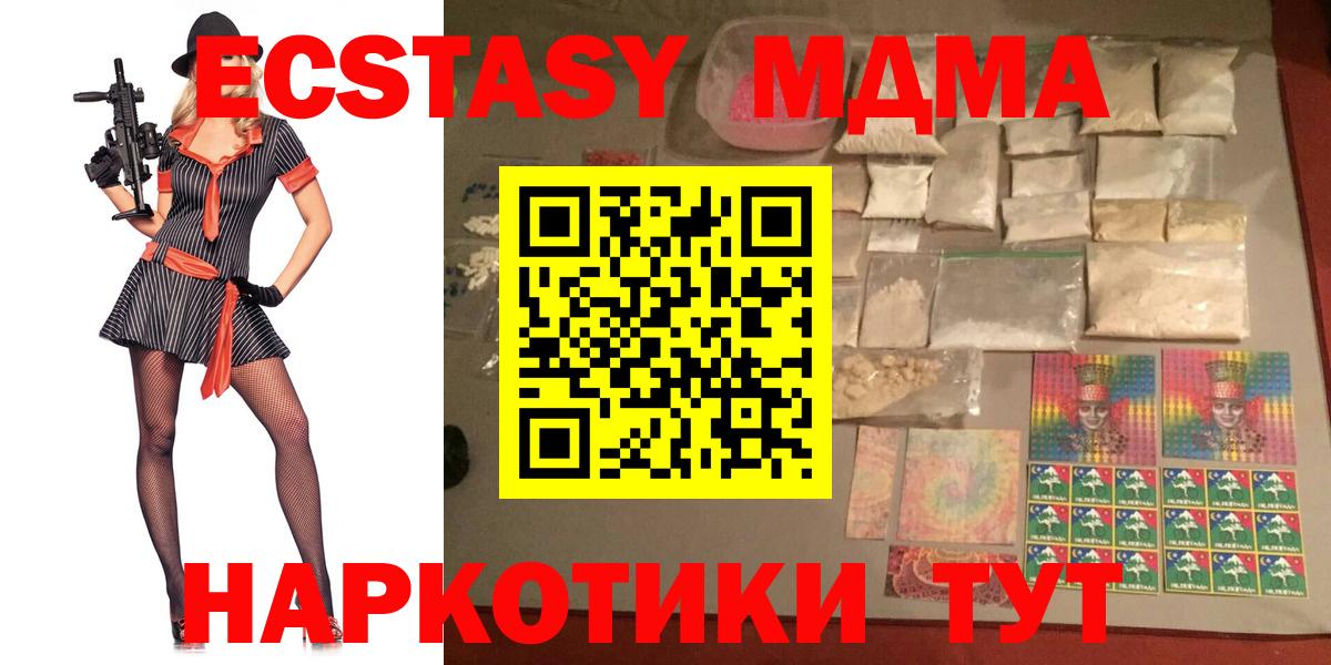 MDMA VHQ  Вход с VPN  МДМА crystal  Йошкар-Ола 