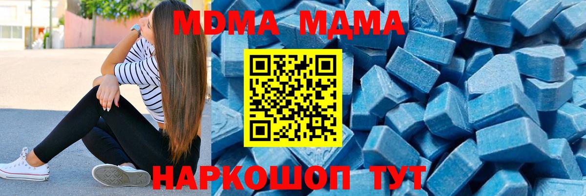 МДМА Molly Йошкар-Ола