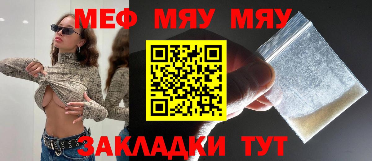 Меф  Меф 4 MMC  наркотики  Йошкар-Ола  Вход с VPN 