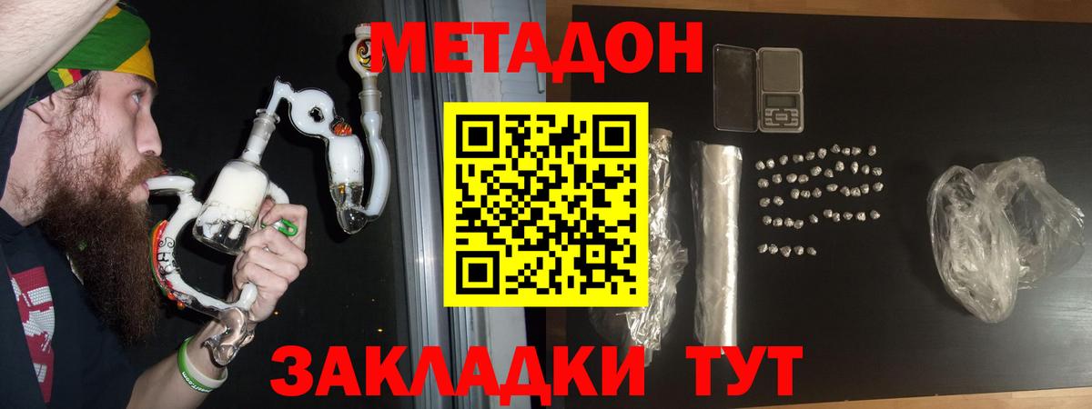 Йошкар-Ола  МЕТАДОН мёд  Вход с VPN 
