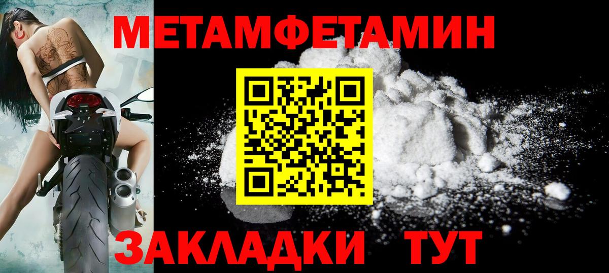 Метамфетамин Декстрометамфетамин 99.9%  Вход с VPN  Йошкар-Ола  Метамфетамин Декстрометамфетамин 99.9% 