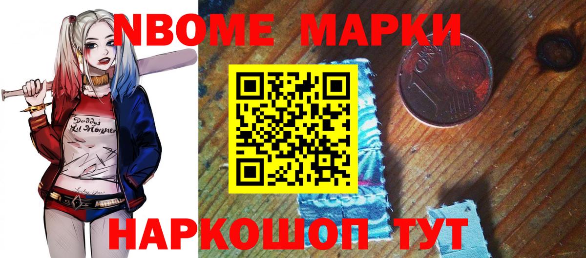 Марки N-bome 1,8мг  Марки NBOMe  Марки N-bome 1,8мг  Йошкар-Ола  Вход с VPN 