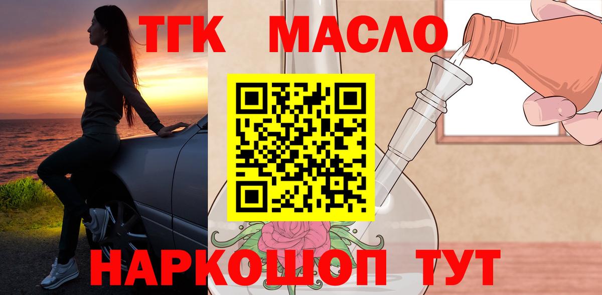 ТГК концентрат Йошкар-Ола