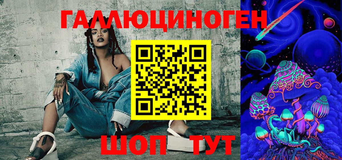 Галлюциногенные грибы мицелий  Вход с VPN  Йошкар-Ола 